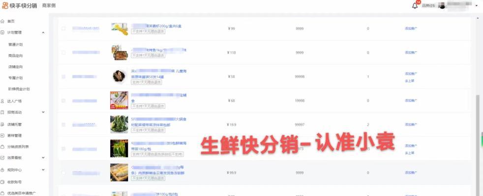 快手小店保证金退款流程详解（快手小店保证金如何退还）