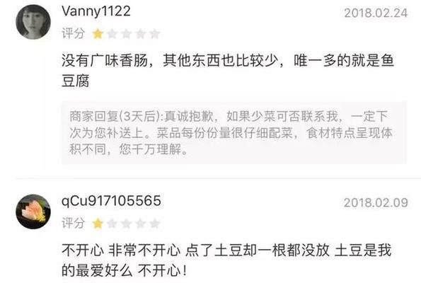 让差评变好评，快手小店的5个有效方法（教你如何改善快手小店的差评）