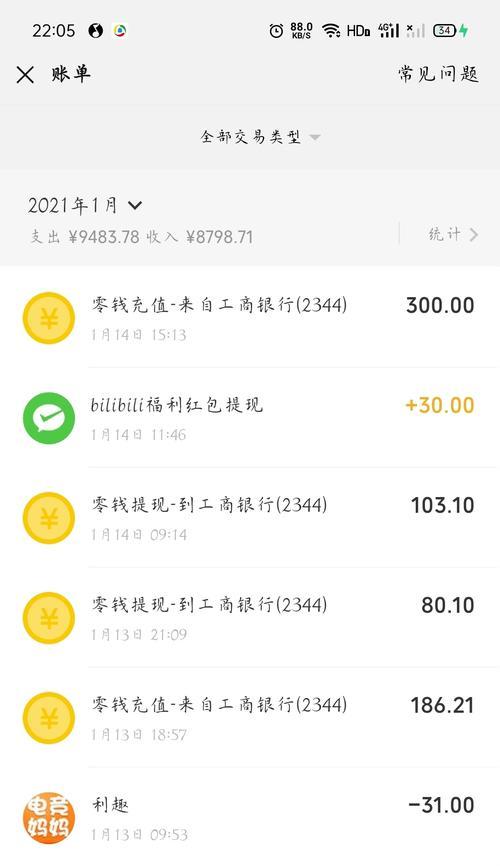 如何提现快手小店的佣金（教你操作步骤）