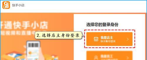 快手小店合作品牌授权标准详解（品牌授权标准及注意事项）