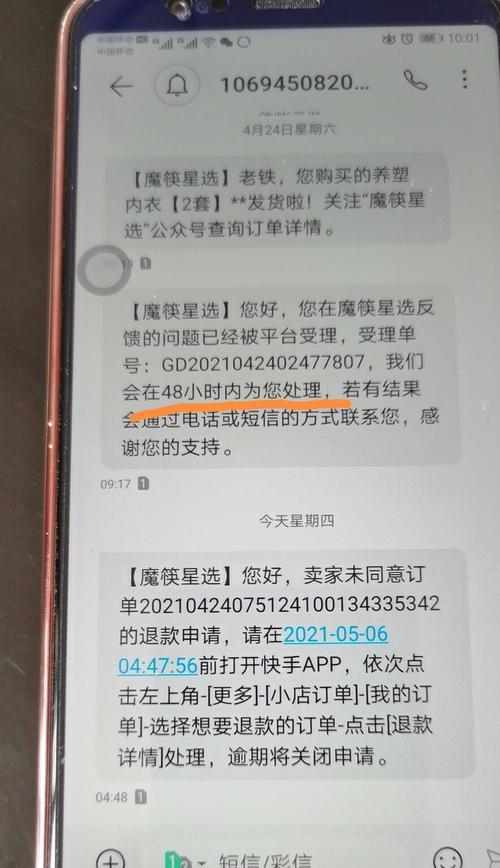 快手小店货款结算时间详解（卖家如何确认货款到账）