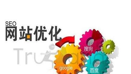 用百度百科优化网站的优势（百度百科带来的优化效果和提升网站质量）