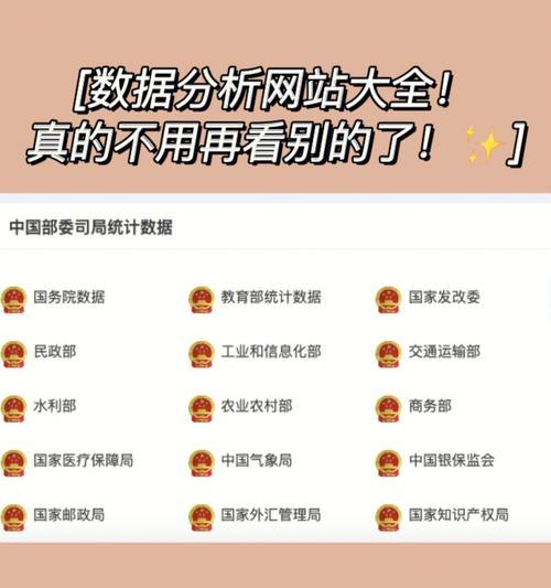 从数据角度探究网站降权原因（如何利用数据分析找出网站排名下降的原因）