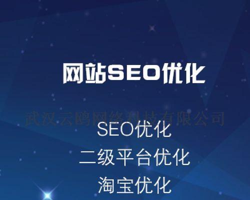 免费的网站优化工具推荐（提升网站排名）