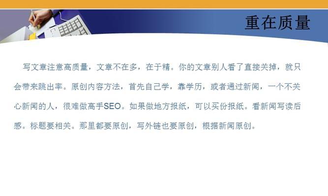 为什么原创文章没有被收录（探究原创文章未被收录的原因及解决方法）