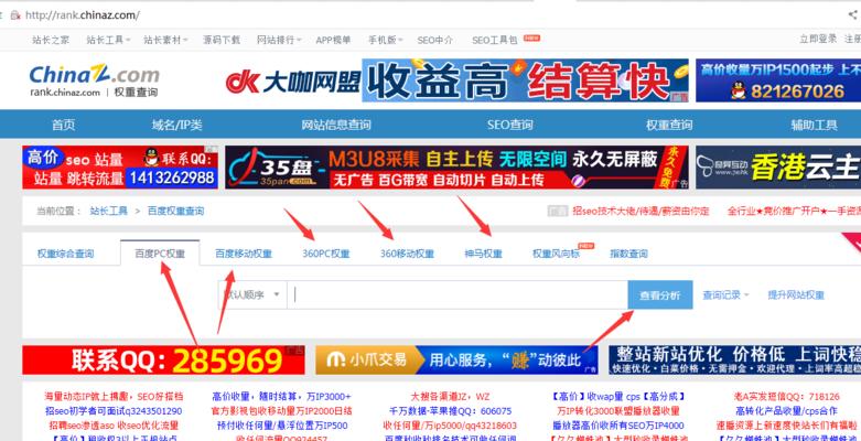 如何查找国外谷歌网站权重？-了解SEO的必备技能！