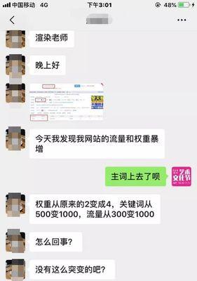 如何判断你的网站流量是否正常（掌握有效方法）