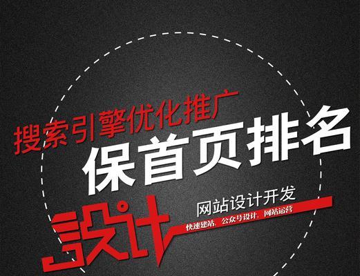 网站推广策略（从SEO、社交媒体到内容营销）