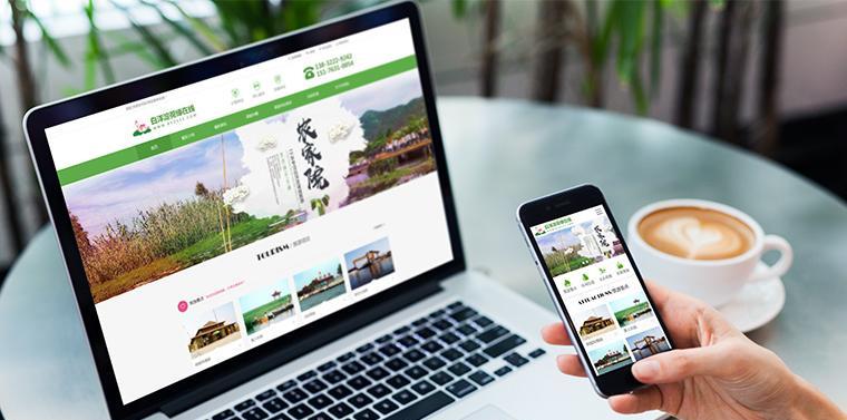 微网站建设指南（从零开始）