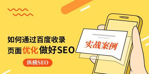 如何应对新站百度收录难题（解析新站百度收录难点）