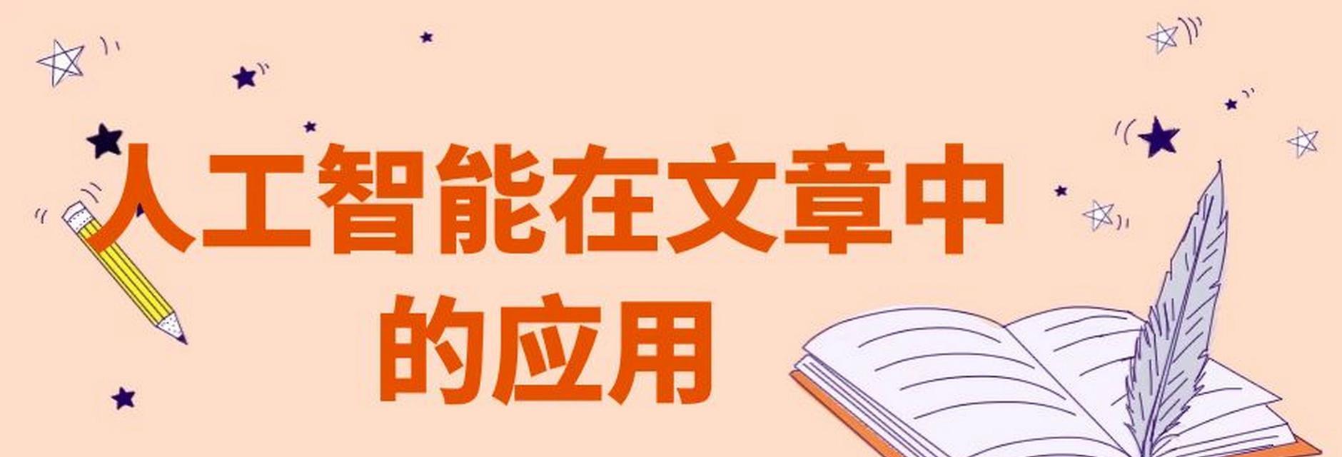 原创文章的写作方法技巧（从头到尾的写作指南）
