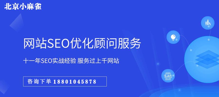 提高网站搜索排名的技巧与方法（优化网站内容）