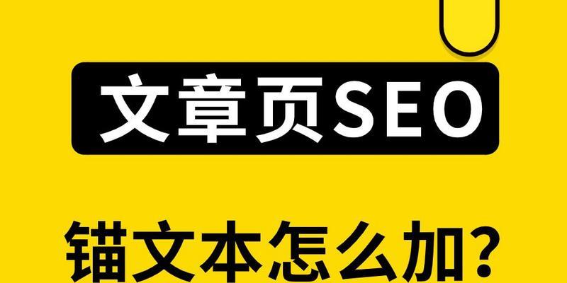 如何优化文章利于排名（提高排名的15个技巧）