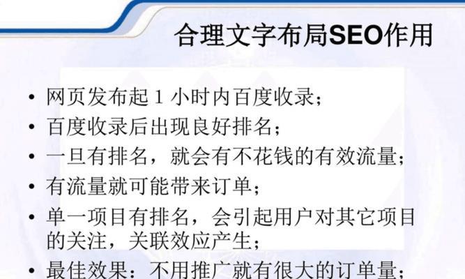 网站内容更新的维护技巧（提高网站内容质量）