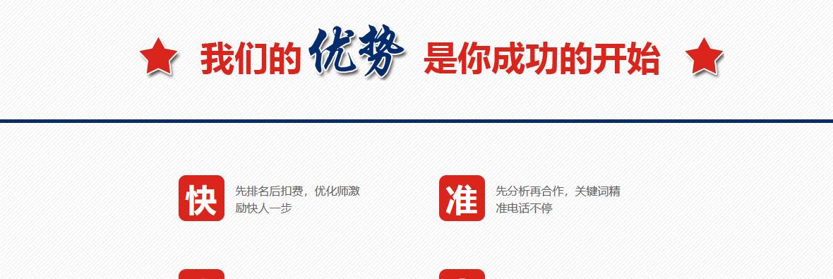 深入了解SEO整站外包优化的优缺点（如何选择最适合的SEO整站外包优化服务）