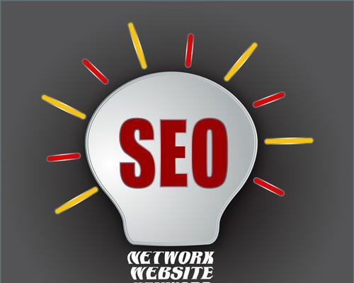 网站SEO流程详解（从研究到优化实战）