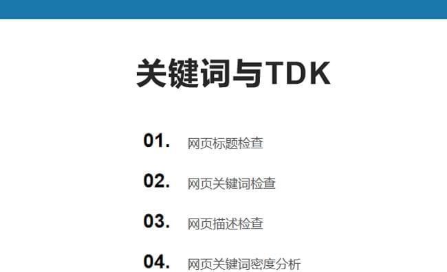 SEO策略：友情链接的小技巧