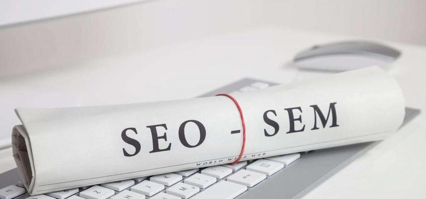 SEO优化的优缺点分析（了解SEO优化的优点与缺点）