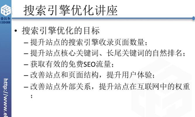 网站SEO优化排名基础知识（了解SEO排名）