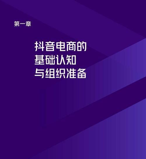 揭秘抖音电商“980元”套餐靠谱性（抖音电商是否真的需要交980元）