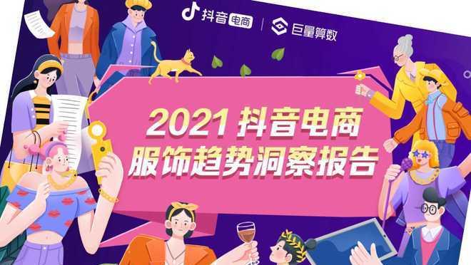 抖音电商带给我们的启示（用新思路重新定义电商市场）