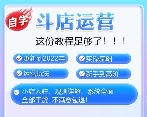 如何合格操作抖音店铺装修（15个步骤教你打造一家完美的抖音店铺）