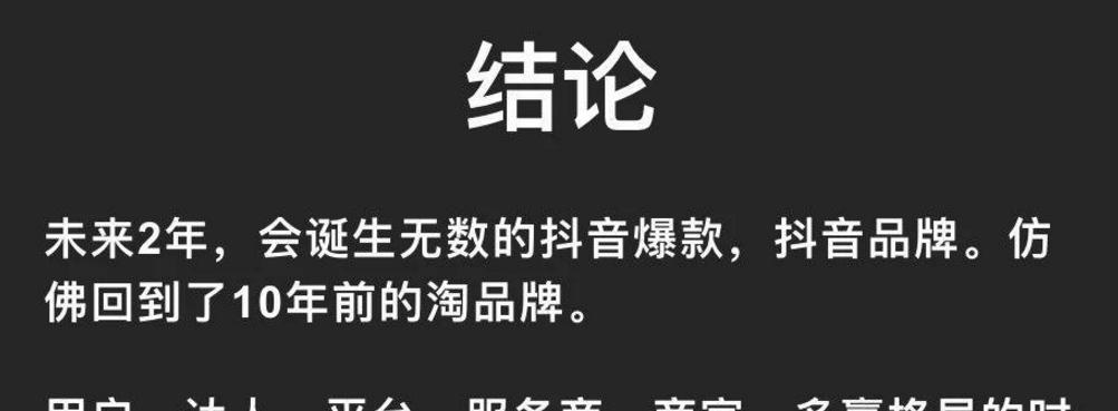 抖音短视频带货培训靠谱吗（探究抖音短视频带货培训的效果和可信度）