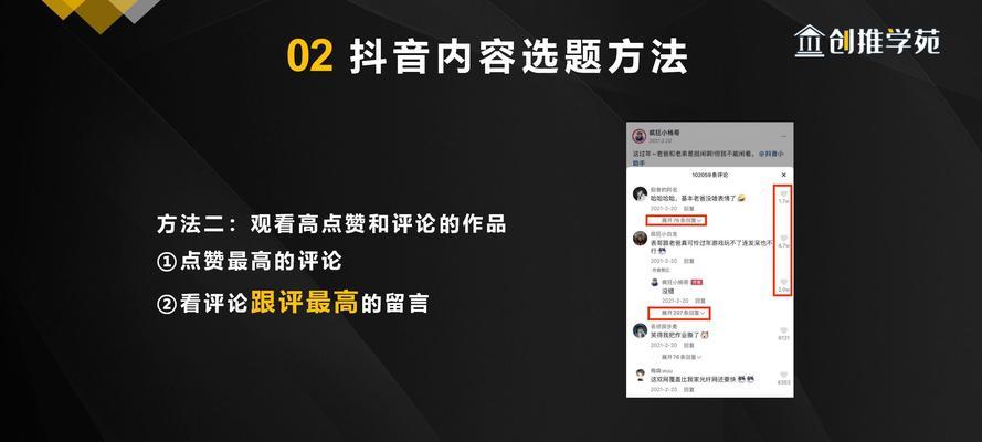 抖音短视频水印去除教程（轻松实现水印去除）