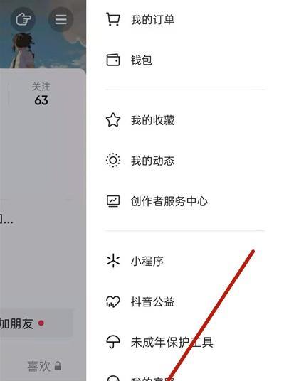 抖音短视频怎么删除已经发布的作品（快速简单操作）
