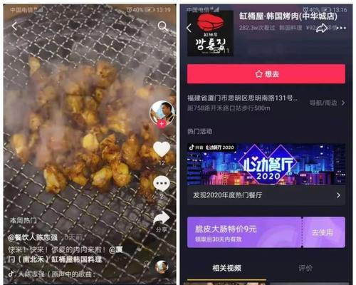 如何获得抖音探店任务（探店任务需要多少分）