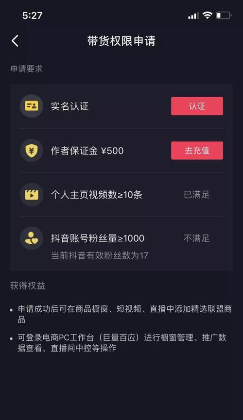 抖音购物车和抖音小店的区别（购物流程、商品种类、买家保障等方面有哪些不同）