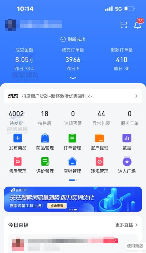 抖音挂车是否需要营业执照（了解抖音挂车的相关要求及注意事项）