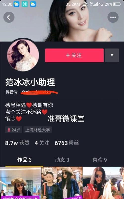 教你用抖音合拍制作精美图片视频（一起来学习抖音合拍的技巧和要点吧）