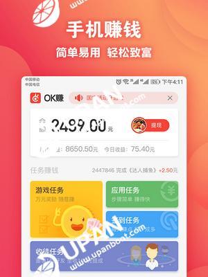 抖音极速版赚赚卡提现攻略（赚赚卡最新提现规则解析）