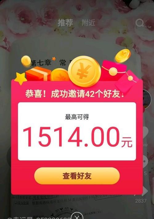 抖音极速版邀请码怎么获取（教你如何获取抖音极速版邀请码）