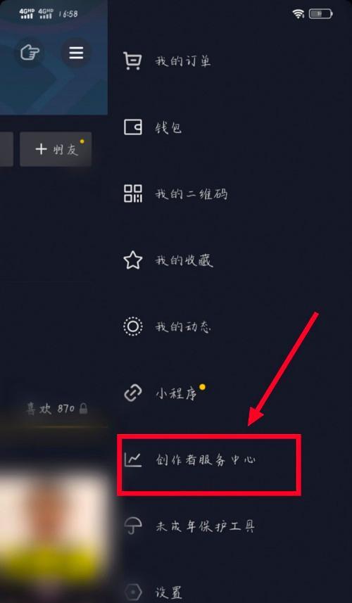 抖音开通橱窗前，如何绑定小店（教你一招）