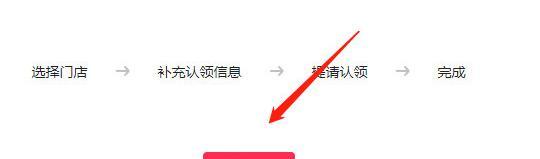 抖音门店认领地址设置教程（如何将抖音门店认领地址设置为主题）
