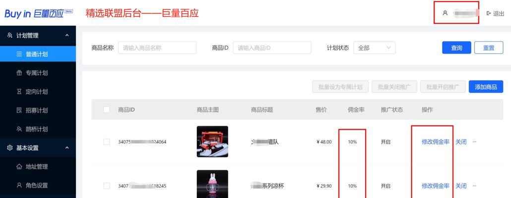 抖音门店推广（佣金比例）