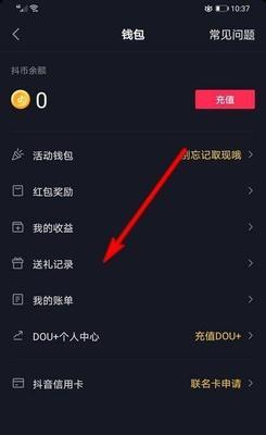 抖音免费礼物攻略（学会这些方法）