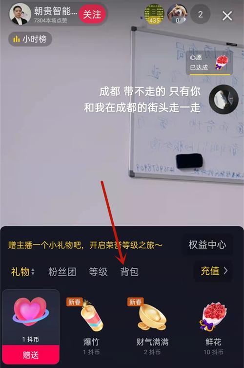 抖音免费礼物攻略（学会这些方法）