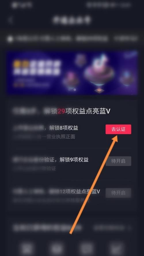 深度解析抖音企业号权益（企业号权益详解）