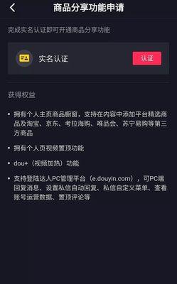 抖音商品橱窗被关闭怎么办（失去了流量入口）