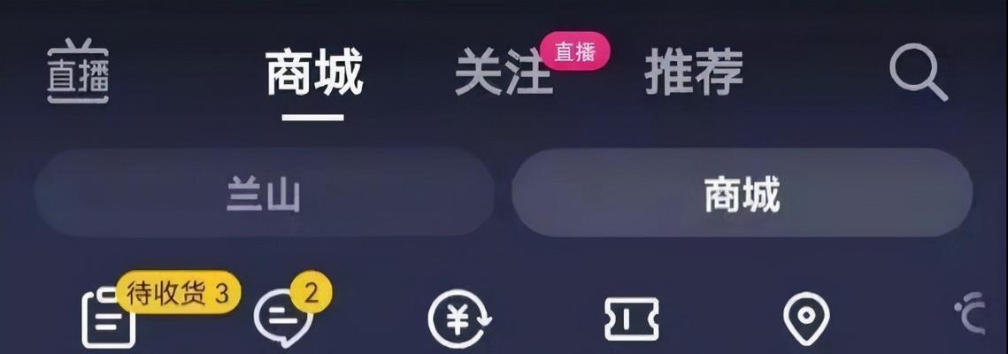 如何打造抖音生活号带货号（15个段落详解怎样养成一个好的带货号）