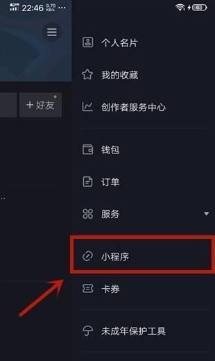 抖音视频挂小程序的条件分析（如何开启抖音视频挂小程序）