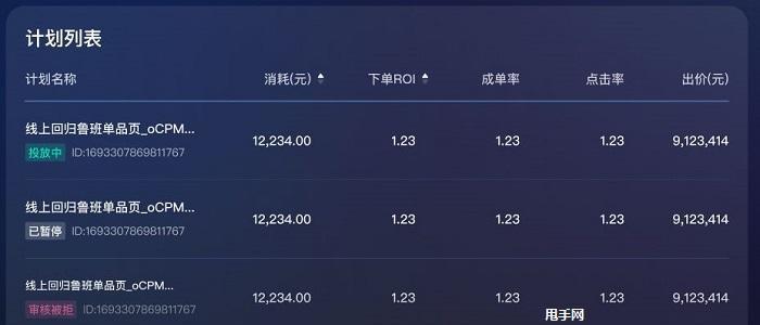 抖音数据罗盘详解（打开方式）