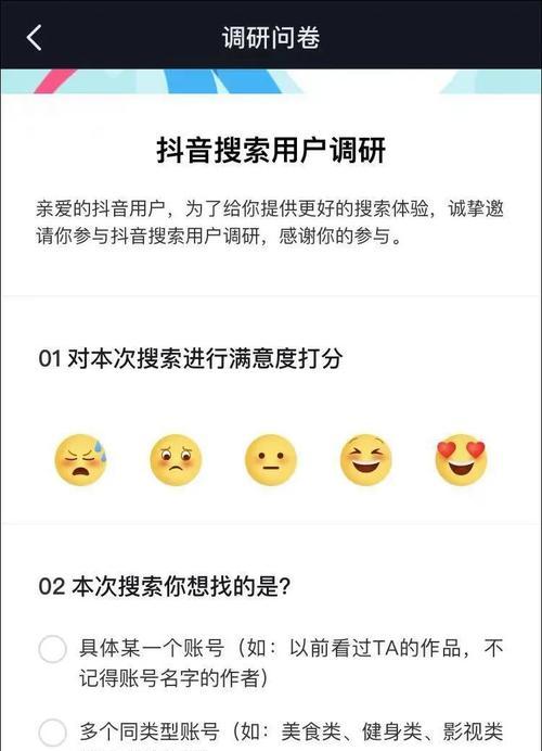 抖音搜索新变化带来更便捷的用户体验（探究抖音搜索功能新升级）