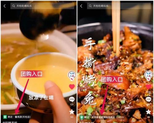 如何在抖音找到优惠套餐（抖音团购）