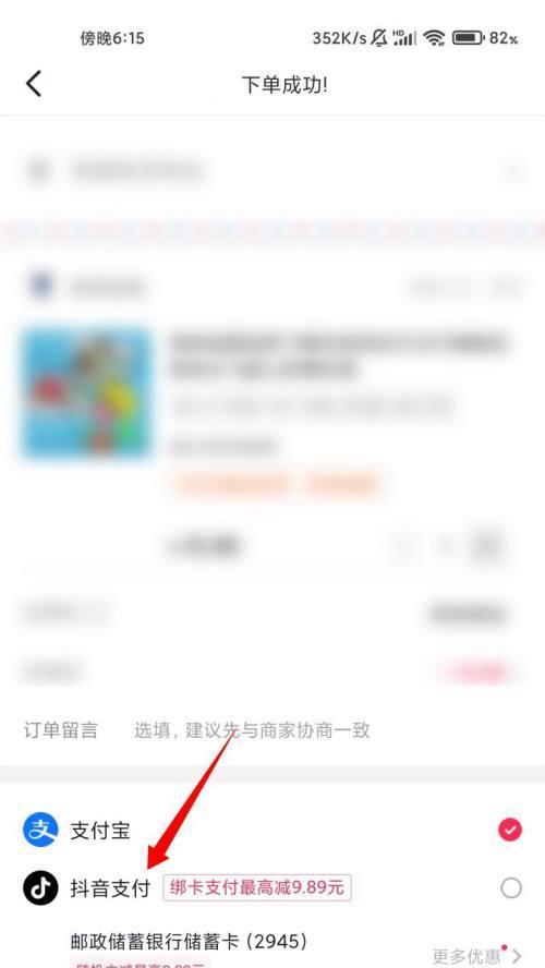 如何在抖音找到优惠套餐（抖音团购）