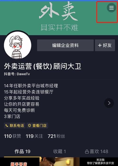 抖音团购功能上架攻略（教你如何在抖音平台上发布团购活动）