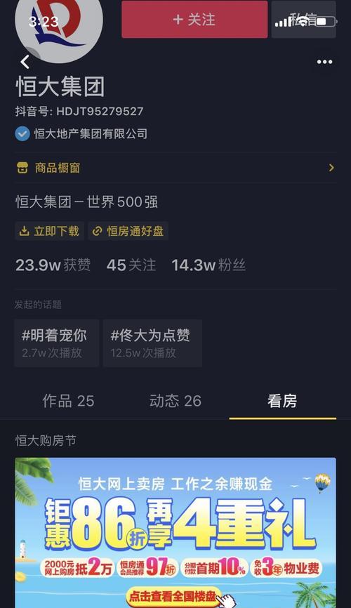 抖音团购功能上架攻略（教你如何在抖音平台上发布团购活动）